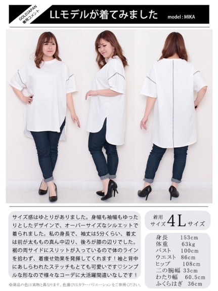 オーバーサイズのTシャツチュニックはスリットがポイント