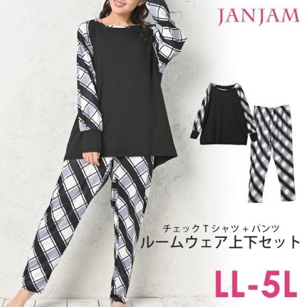 【LL-5L】大きいサイズ レディース ルームウェア チェック柄 上下セット 長袖Tシャツ ロングパンツ セットアップ