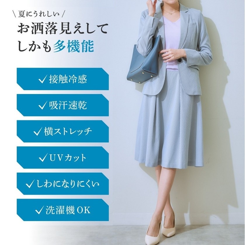 SMILELAND (スマイルランド)の高機能アイテム（スーツ機能）