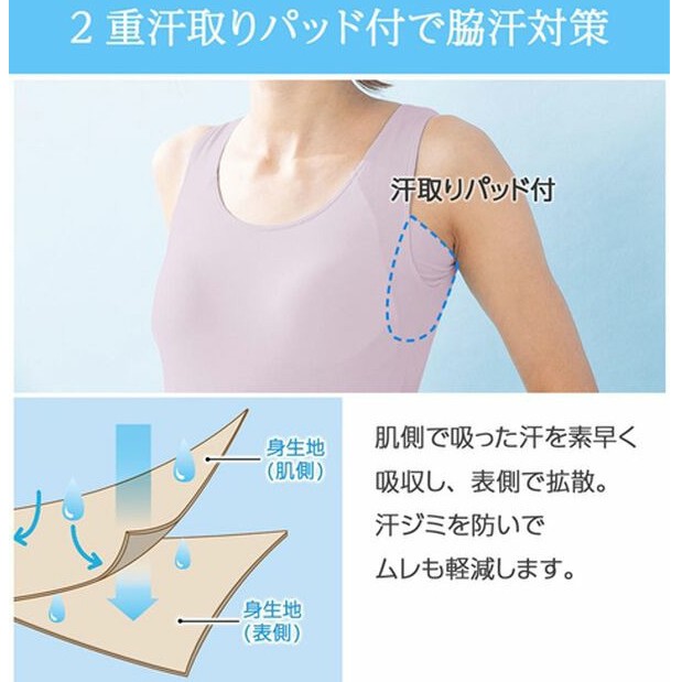 ブラトップタイプの脇汗対策インナーならラクチン2