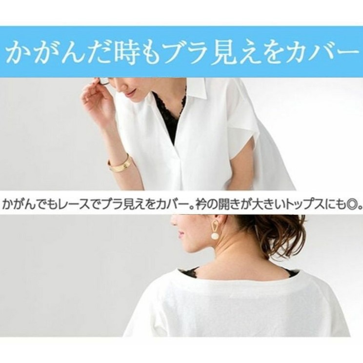 バストのチラ見えも防止インナー2