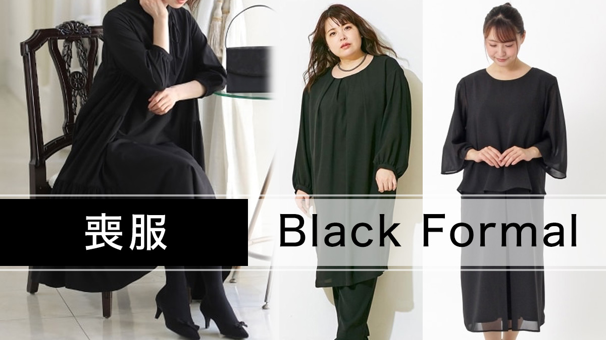 美品 しまむら ブラックフォーマル 15号 礼服 喪服 15号 大きいサイズ