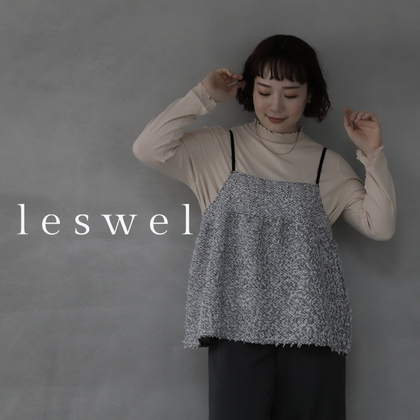 leswel（レスウェル）