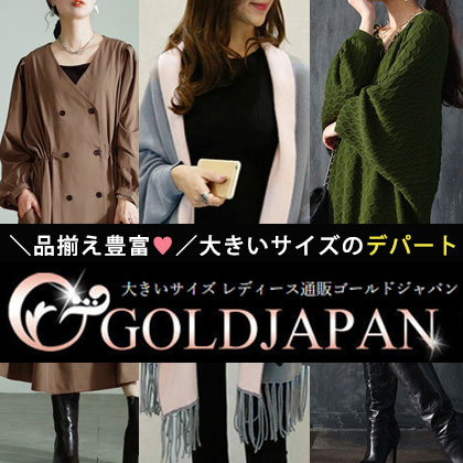 GOLDJAPAN（ゴールドジャパン）