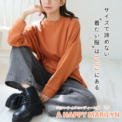 A HAPPY MARILYN（ハッピーマリリン）