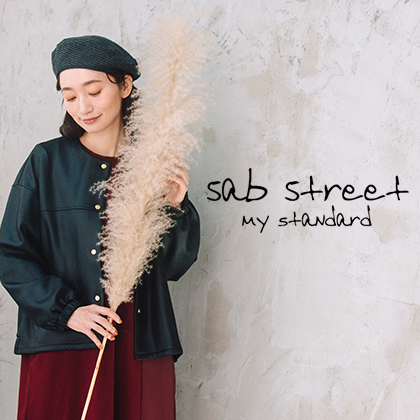 sabstreet my standard（サブストリート マイ スタンダード）