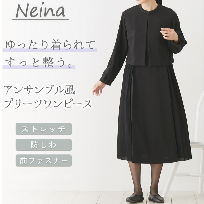 1着で完成するキチンと感。アンサンブル風ナチュラルワンピース