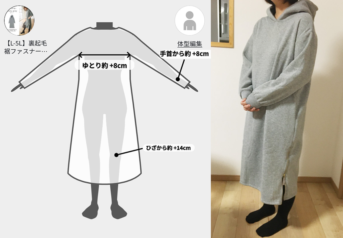 通販でサイズが合わない」を解決！？ぴったりサイズを表示してくれる 