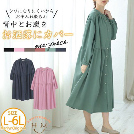 【A HAPPY MARILYN(ハッピーマリリン)】ぽっちゃり女子のデイリーカジュアルなら<L~8Lサイズ>