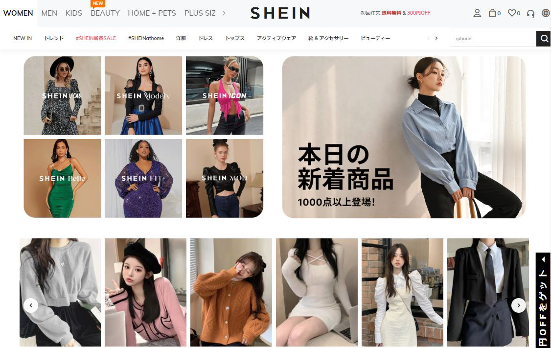SHEIN公式サイト（日本語版）