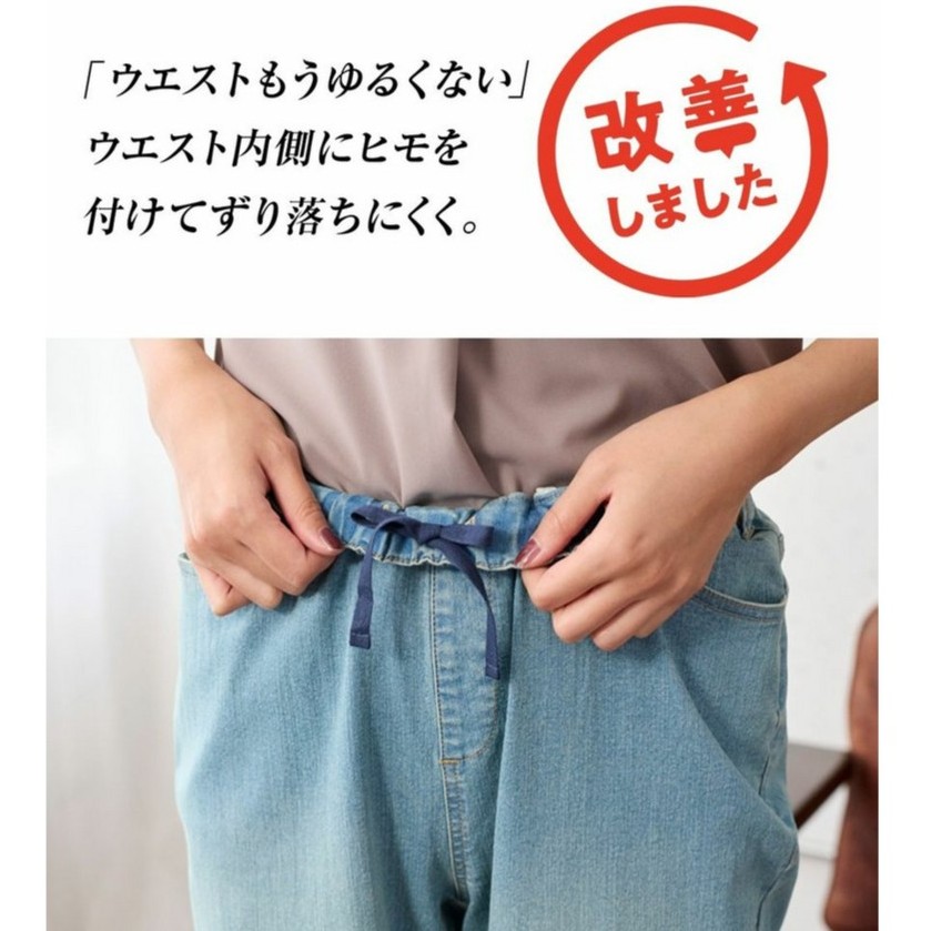ウエストが調節できるパンツ1