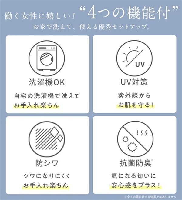 お家で洗濯できるストレッチパンツスーツ