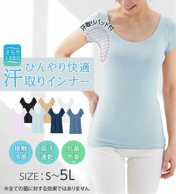 リクルートスーツで夏を乗りきる方法