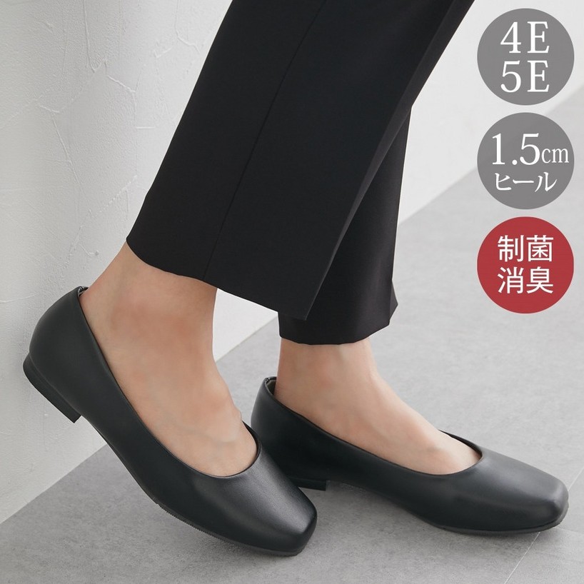 フラットな黒パンプス