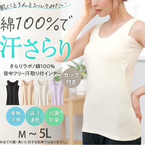 インナーを活用してスーツをきれいに気持ちよく着る！・汗対策インナー