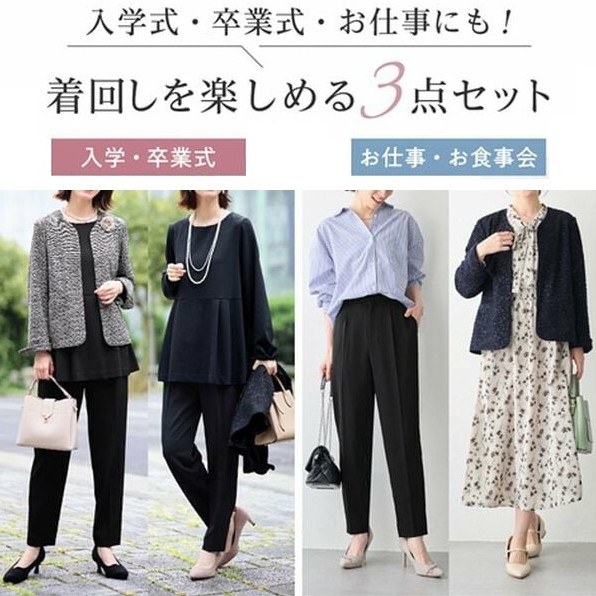 働くぽっちゃりママさんには、ツイードタイプのセットアップスーツもおすすめ
