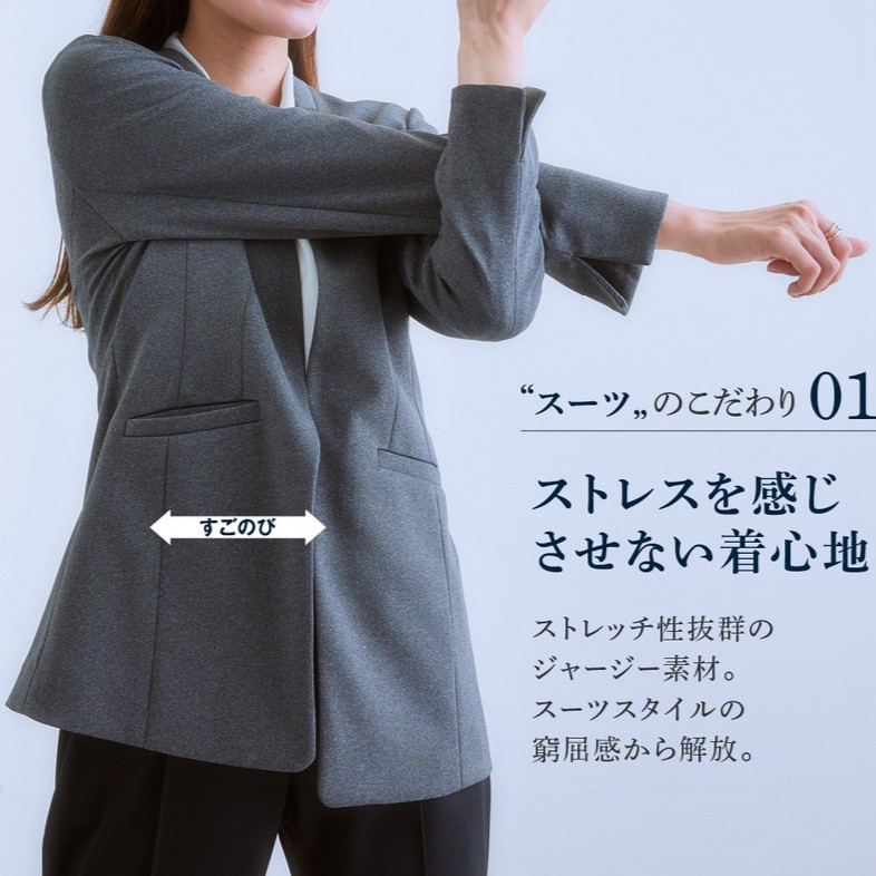まるで普段着！ジャージースーツ・ジャケット
