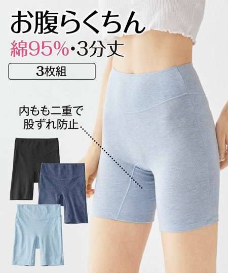 3分丈なので太ももまでカバーし、内ももの生地が二重になっているためしっかりと股ずれを防止