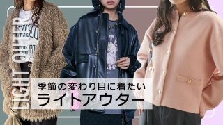 季節の変わり目に着たい♡秋のライトアウターコーデ8選!きれいめ派のぽっちゃりさんにもおすすめ♪