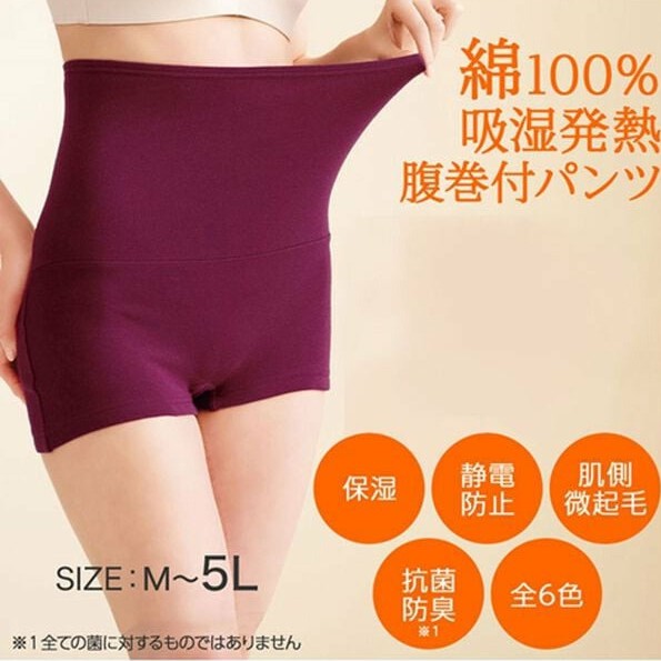 冬のスカートコーデに◎！腹巻き付きショーツで冷え対策＆美シルエットを叶える