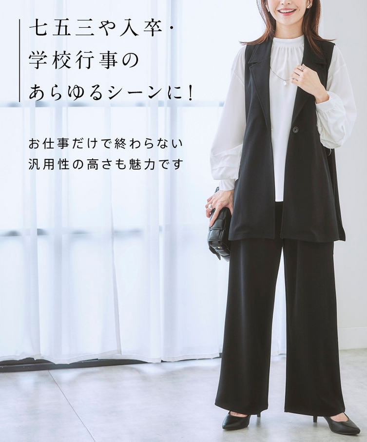 【卒園式や入学式に！】骨格ナチュラルぽっちゃりママにおすすめのジレセットアップ