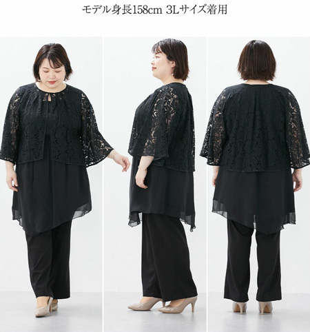 大きいサイズ　50代～還暦ぽっちゃりさんにおすすめのホテル同窓会コーデ