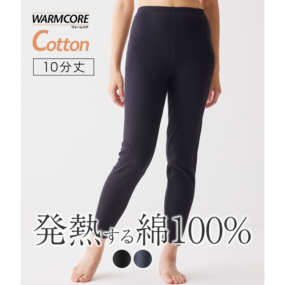 お肌にやさしい綿100％が人気！あったかレギンス