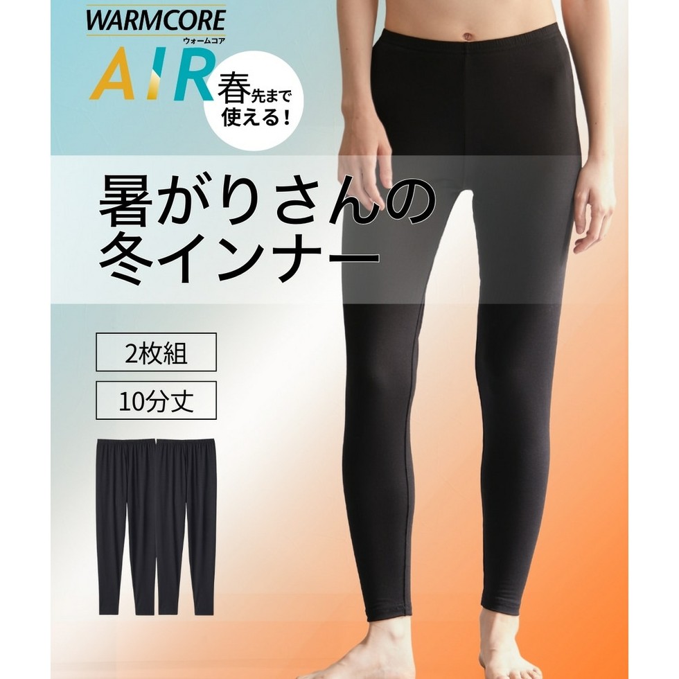 暑がりさんの冬向けレギンスが意外な人気に！