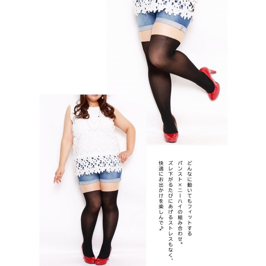 秋冬のおしゃれ度アップ　フェイクニーハイストッキング