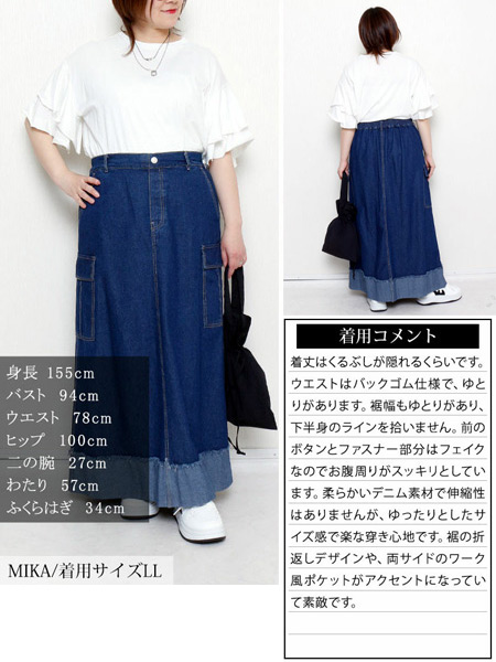 カジュアル派の味方「デニムスカート」