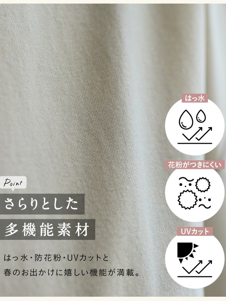ポイント①　朝晩の「寒暖差」は薄手アウターで賢く調節！防花粉ならさらに安心