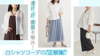 透け・汗・着ぶくれを解決！ぽっちゃりさんの春夏白シャツ・白ブラウスコーデ正解集