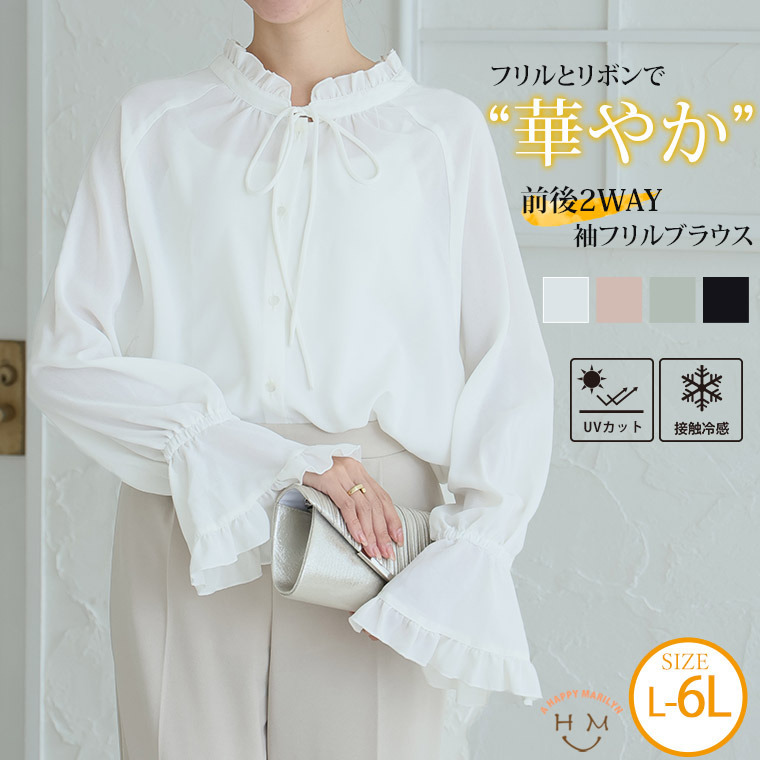 【入学式・卒業式】ママスーツに合う白シャツor白ブラウスコーデ　