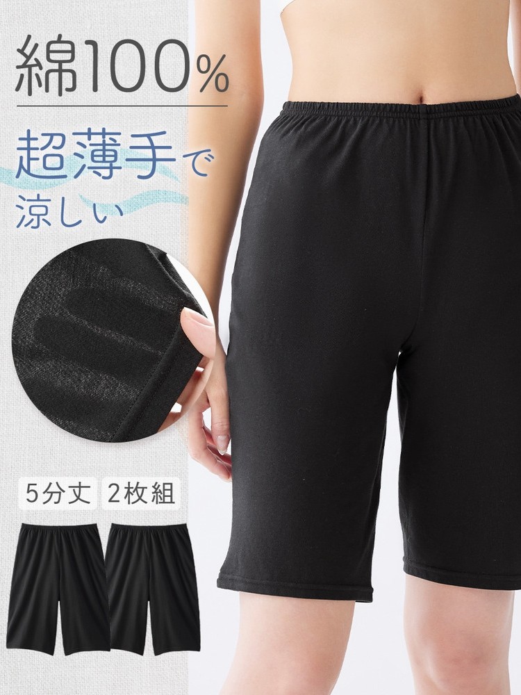 ペチパンツ（オーバーパンツ）で夏の股ずれを徹底ガード！