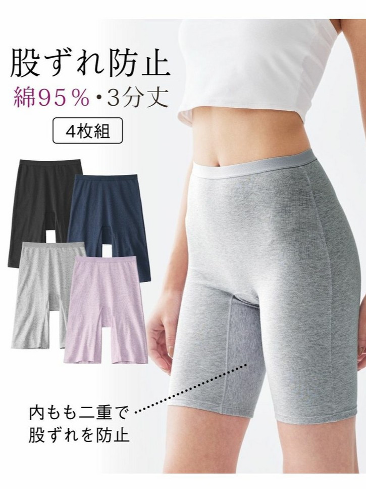 Q. 夏のワンピース、太ももの「股擦れ」が痛くて辛いです。何か対策はありますか？