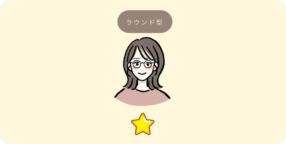 小顔に見えるめんねのデザインは? ラウンド型★