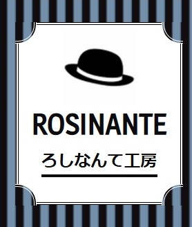 オーダーメイドやセミオーダーを活用・ろしなんて工房 本店