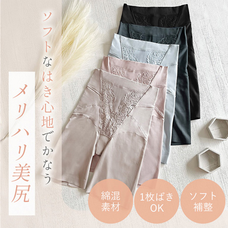 おしりが垂れていてパンツが似合わないという方は、ヒップをキュッと固定して持ち上げてくれるガードルがおすすめ