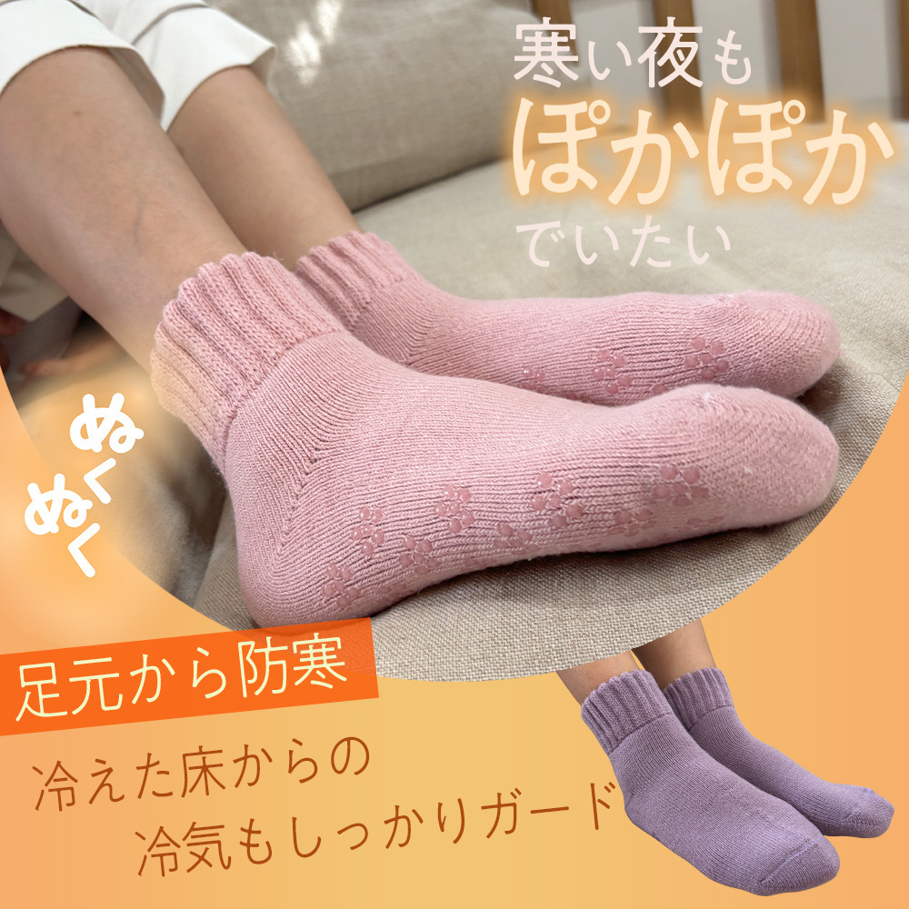 あったか靴下で足首をあたためる　真冬の節電コーデ術