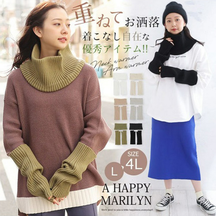 首をしっかりあたためるならネックウォーマー　真冬の節電コーデ術