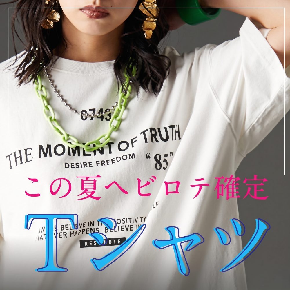 大きいサイズのレディースTシャツ特集